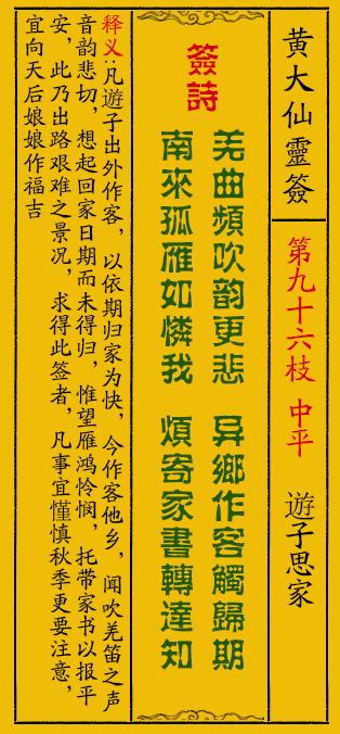 黄大仙免费救世报免费|精选解释解析落实_自定义版230.310