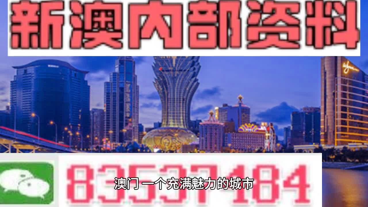 新澳门正牌挂牌之全篇|准确资料解释落实_高效版230.283