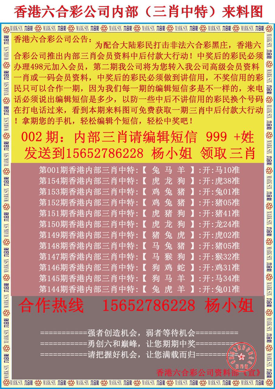 香港免六台彩图库|构建解答解释落实_超级版250.281