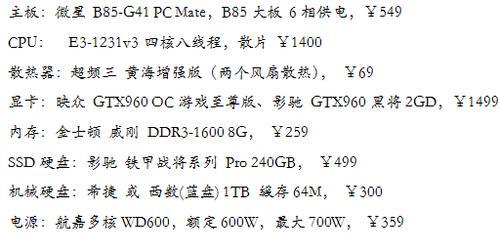 网购电脑主机，如何根据配置做出明智选择