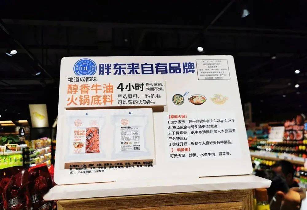 胖东来网上药店的正品保障与消费者信任构建