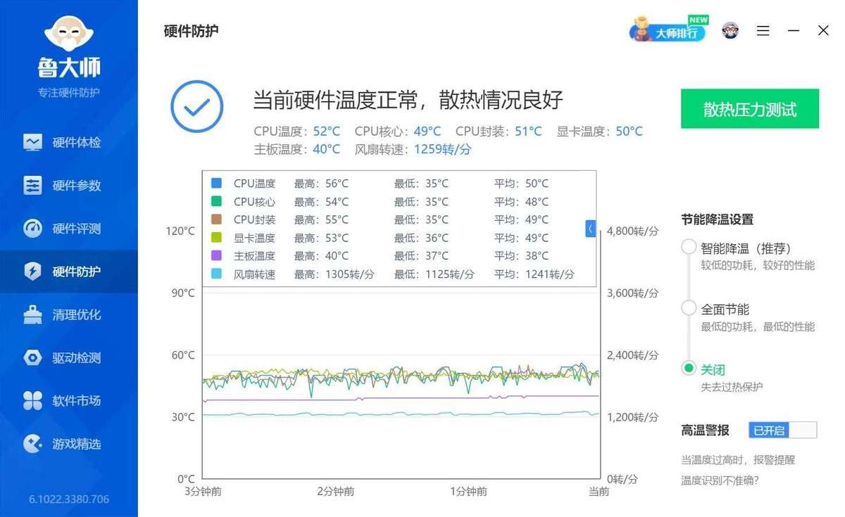 电脑主机配置推荐多开，打造高效的多任务处理中心