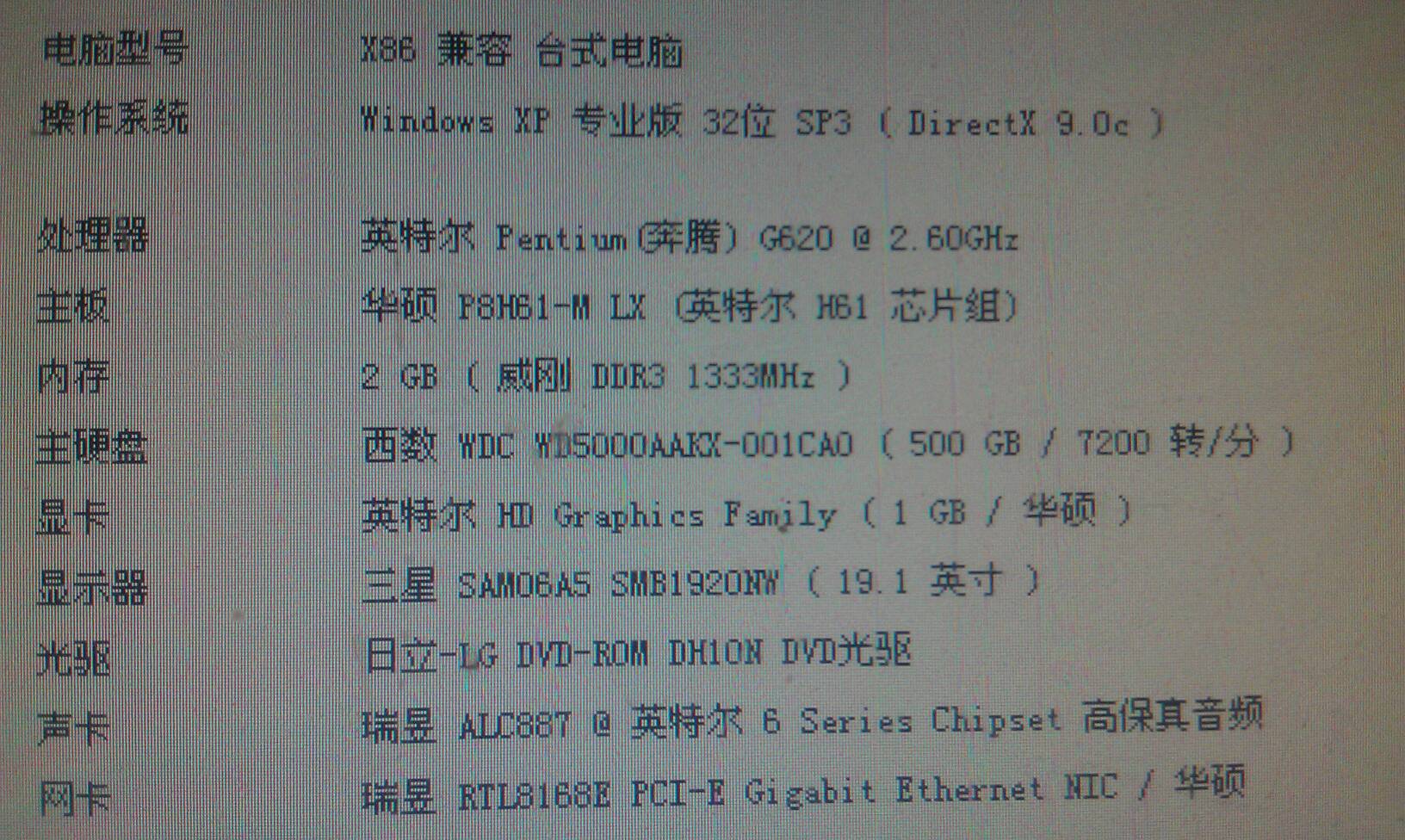 CS笔记本电脑主机配置详解