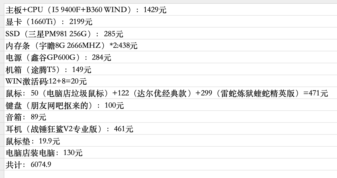 电脑配置低与主机无硬盘的挑战与解决方案