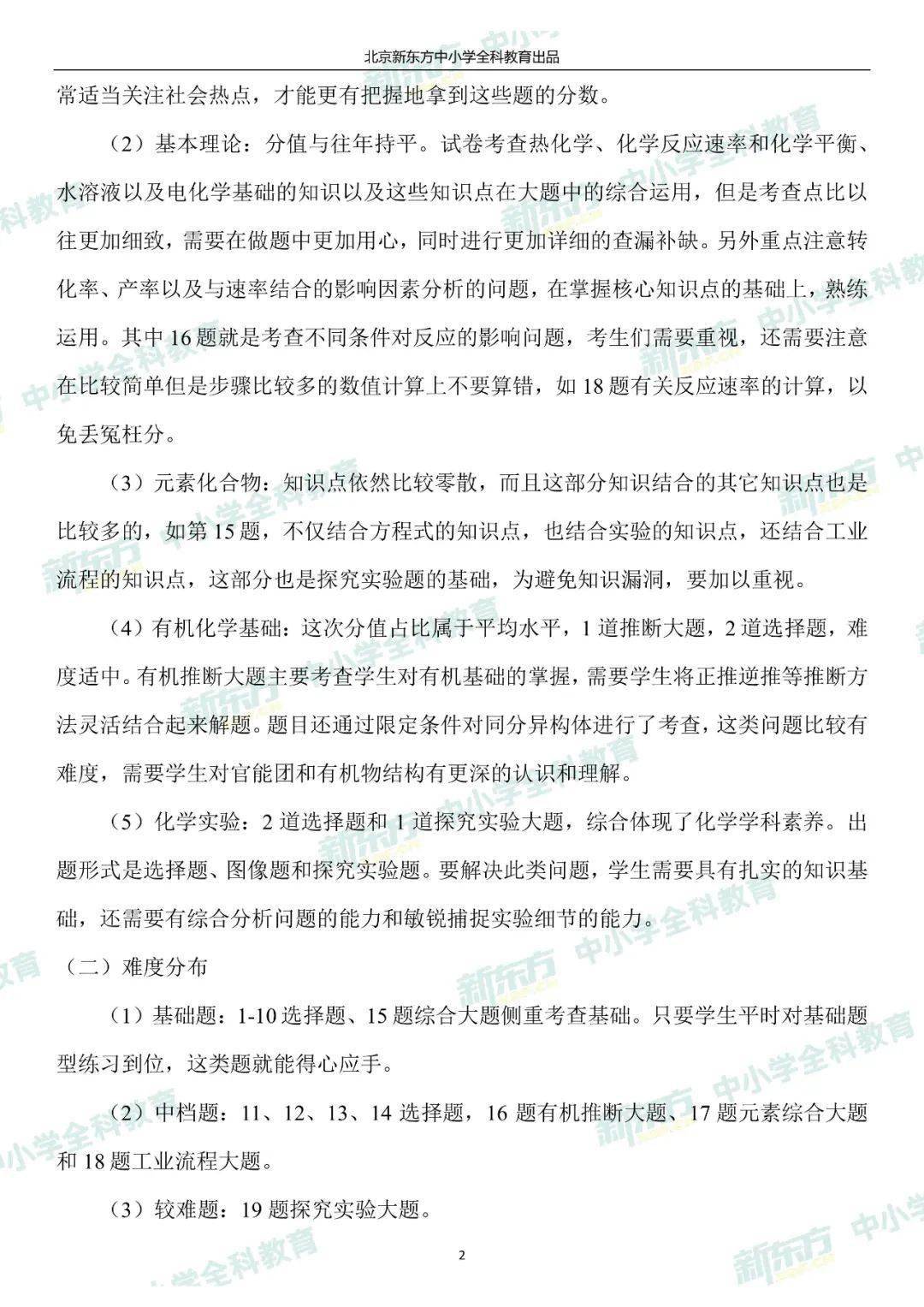 胖东来网上药店怎么样，深度分析与评价