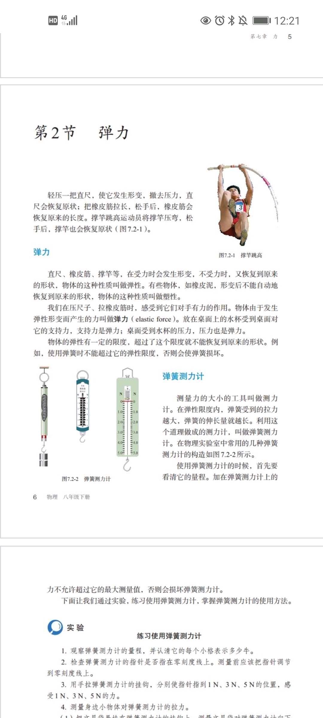 鱼线大力马主线16编，深度解析与应用指南